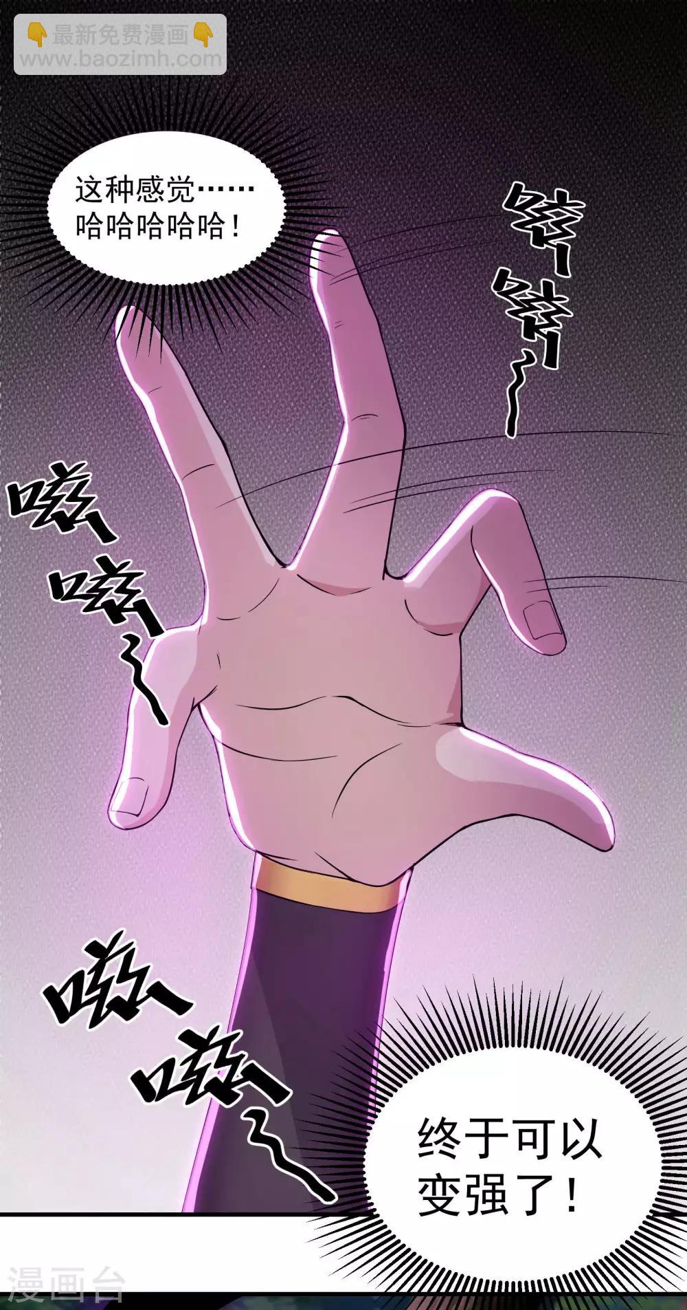第2话 凶兽血液35