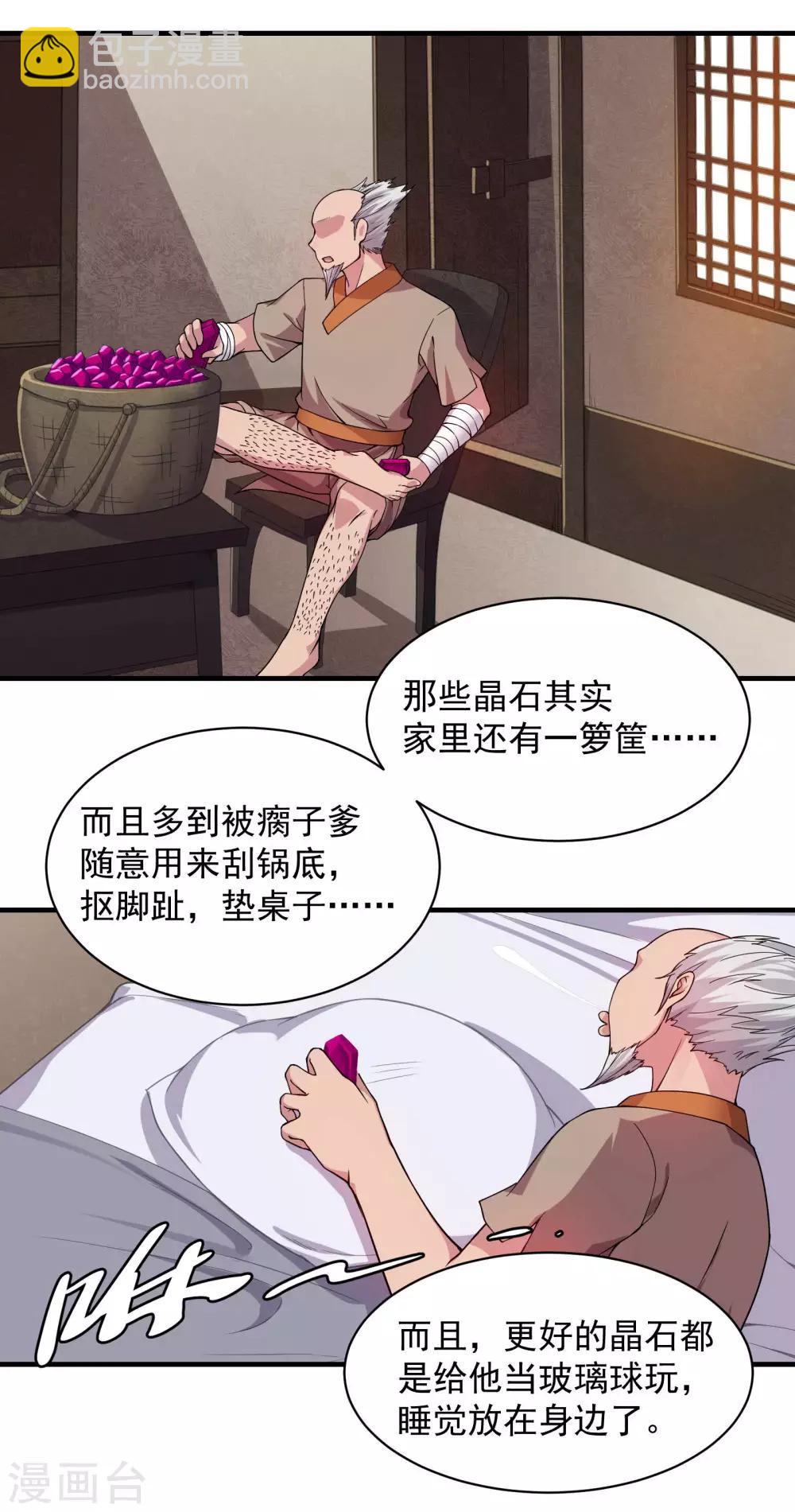 第2话 凶兽血液41