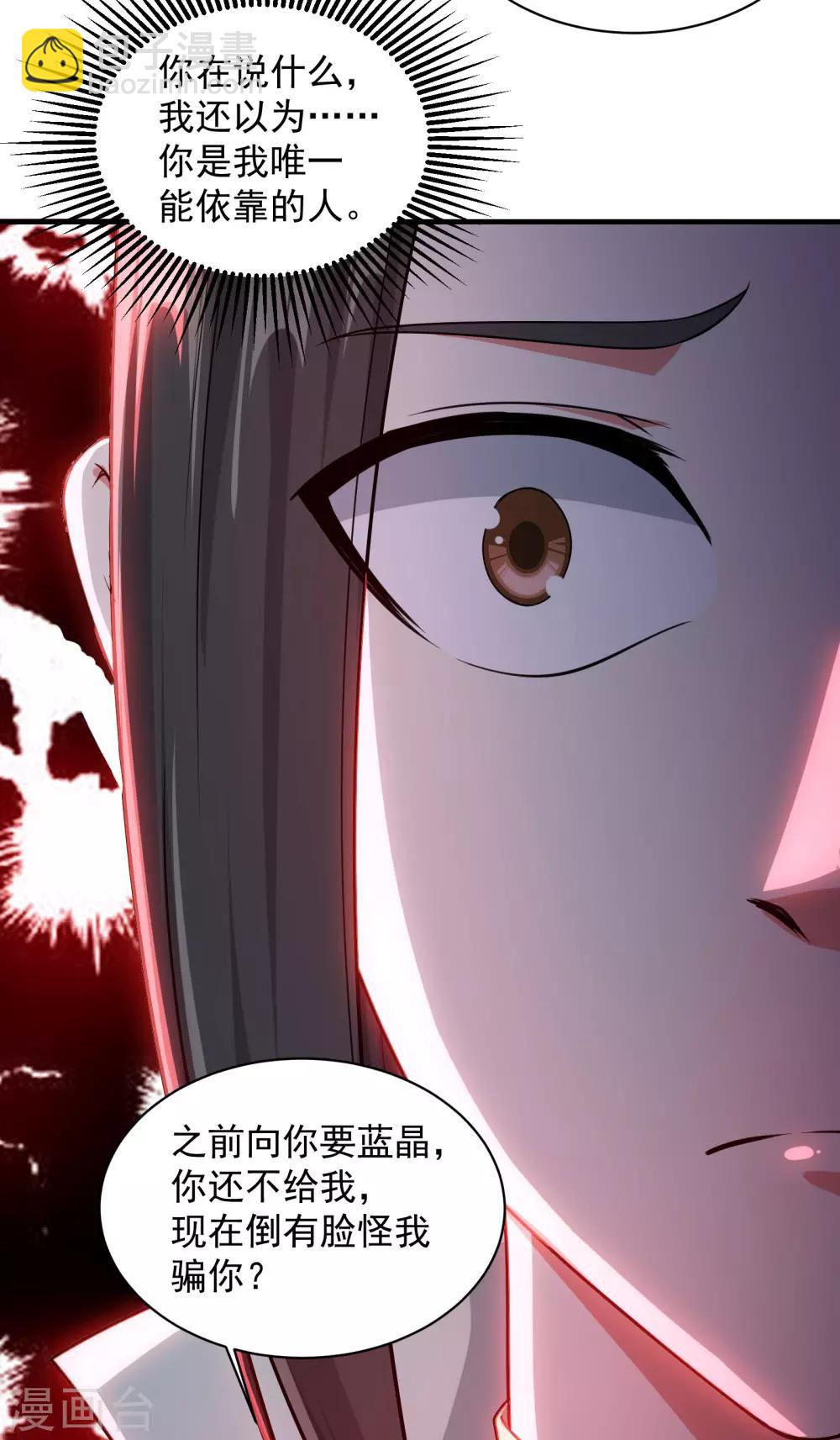 第2话 凶兽血液8