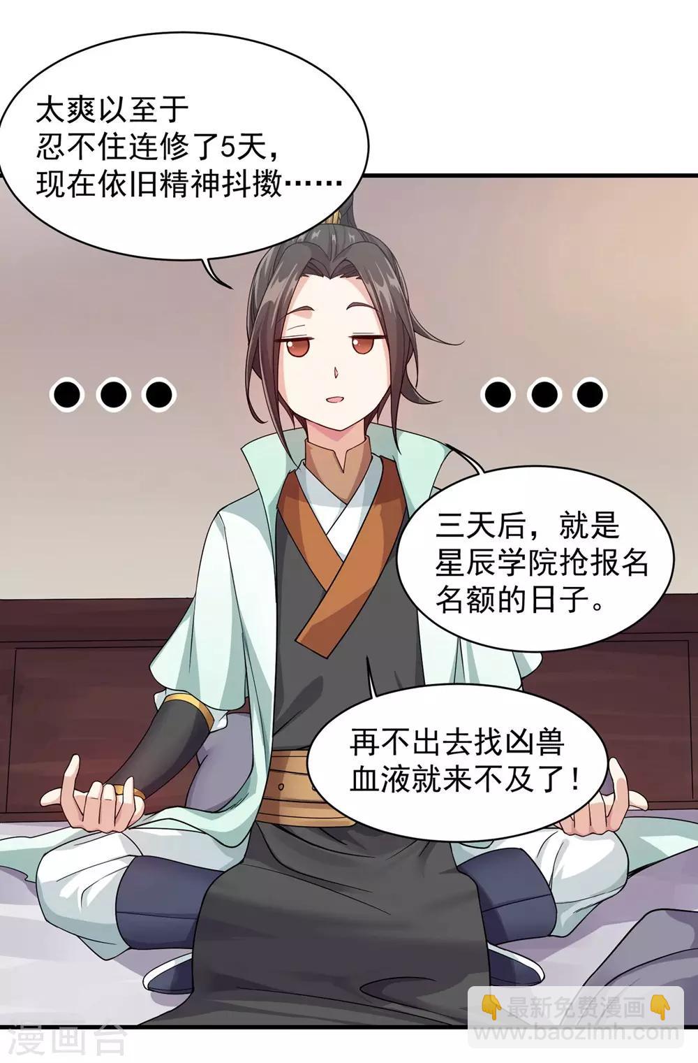 第3话 再见了，废物11
