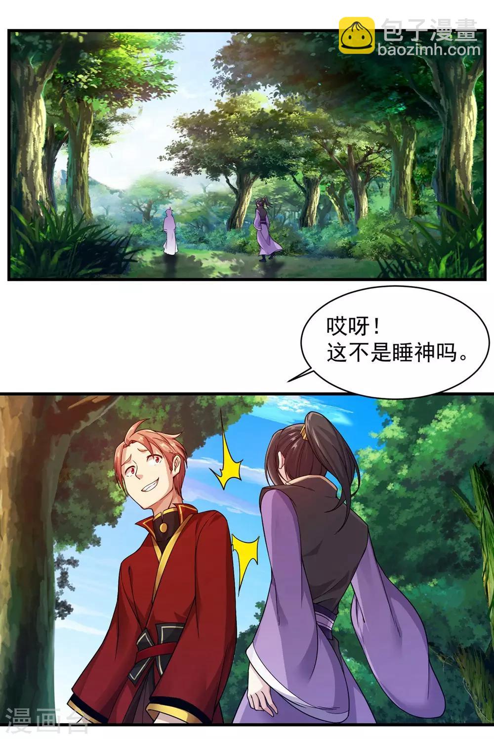 第3话 再见了，废物16