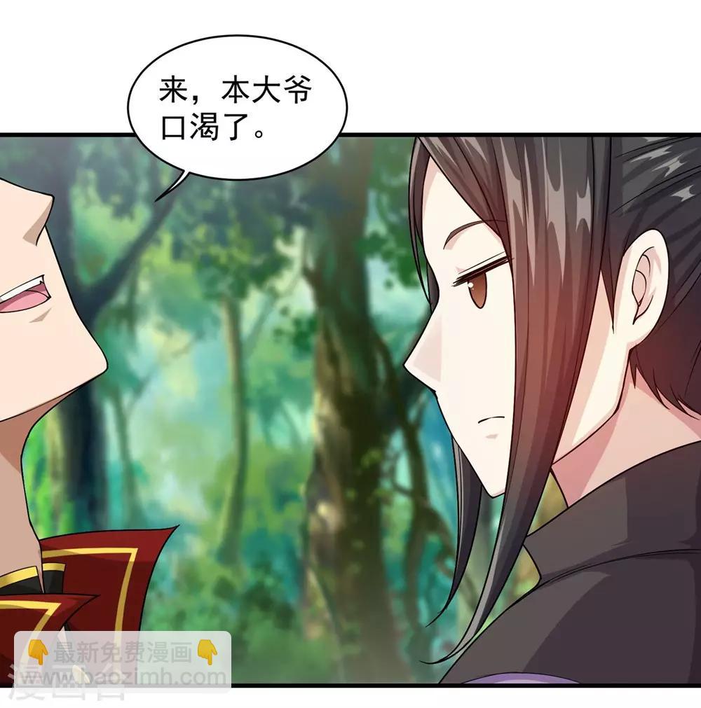 第3话 再见了，废物18