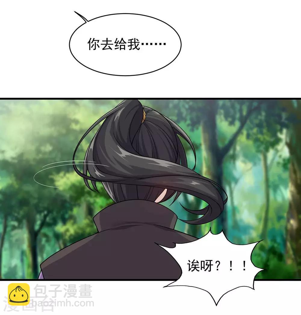 第3话 再见了，废物19