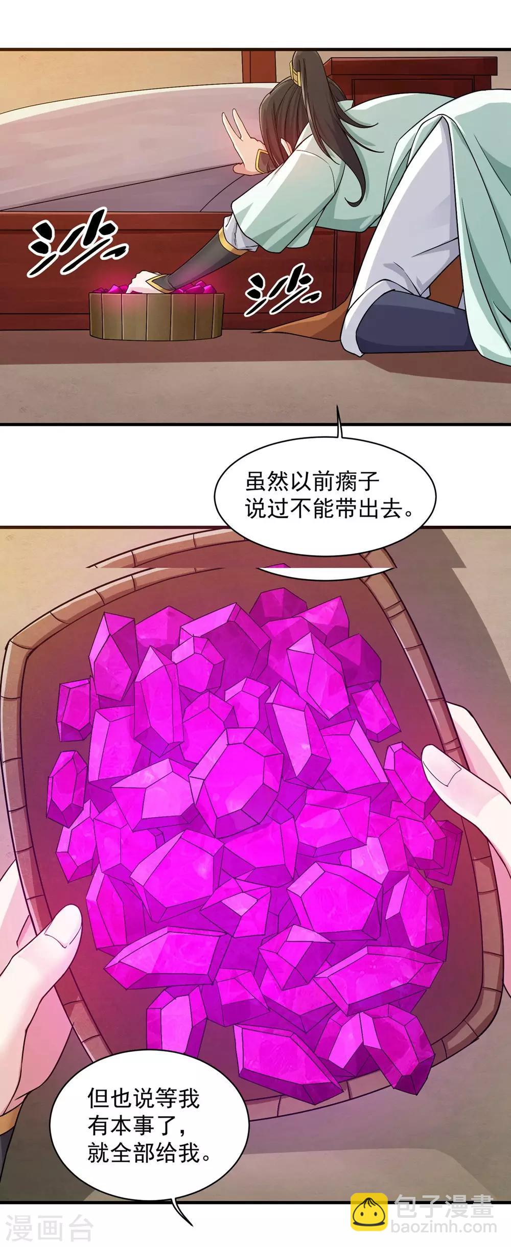 第3话 再见了，废物2
