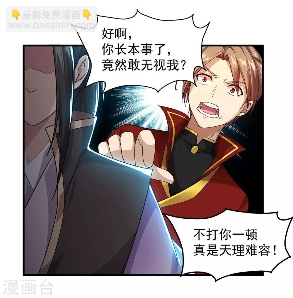 第3话 再见了，废物20