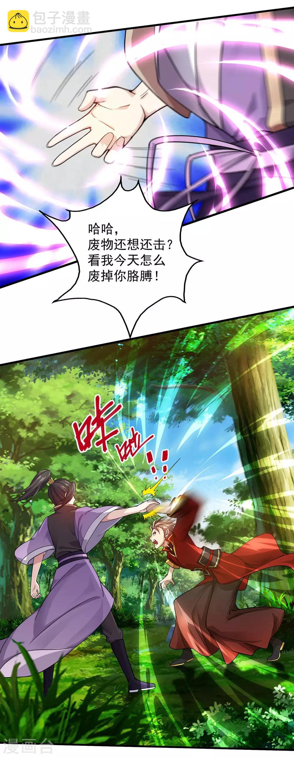 第3话 再见了，废物23