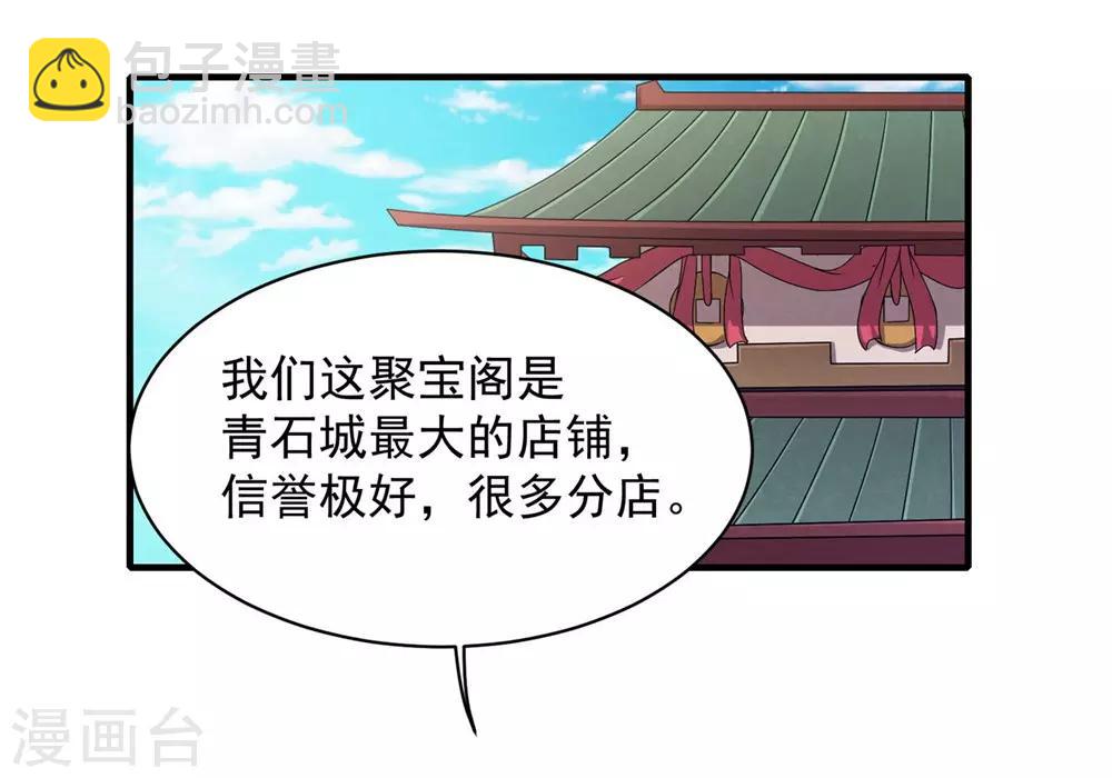 第3话 再见了，废物29