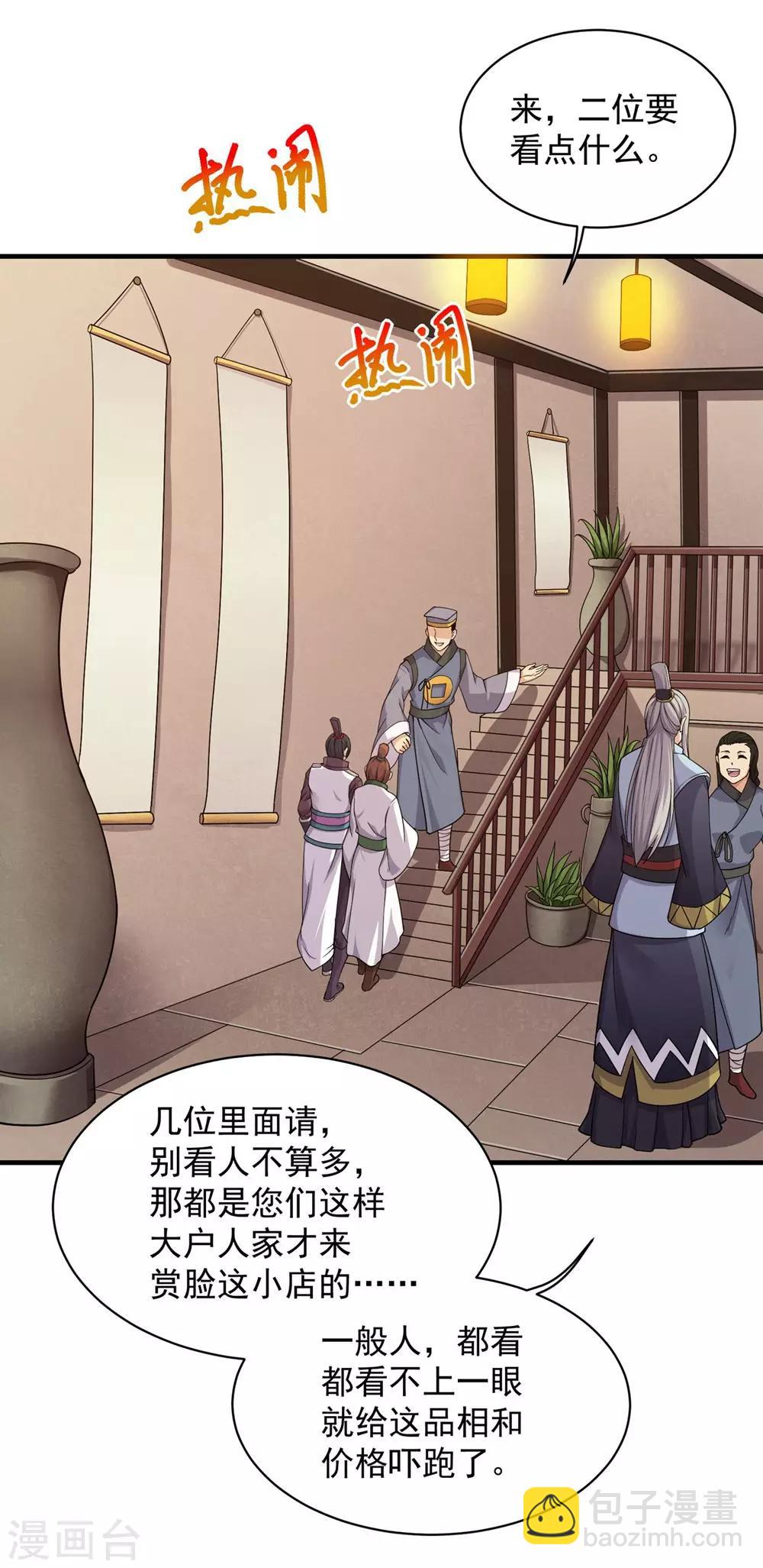 第3话 再见了，废物30