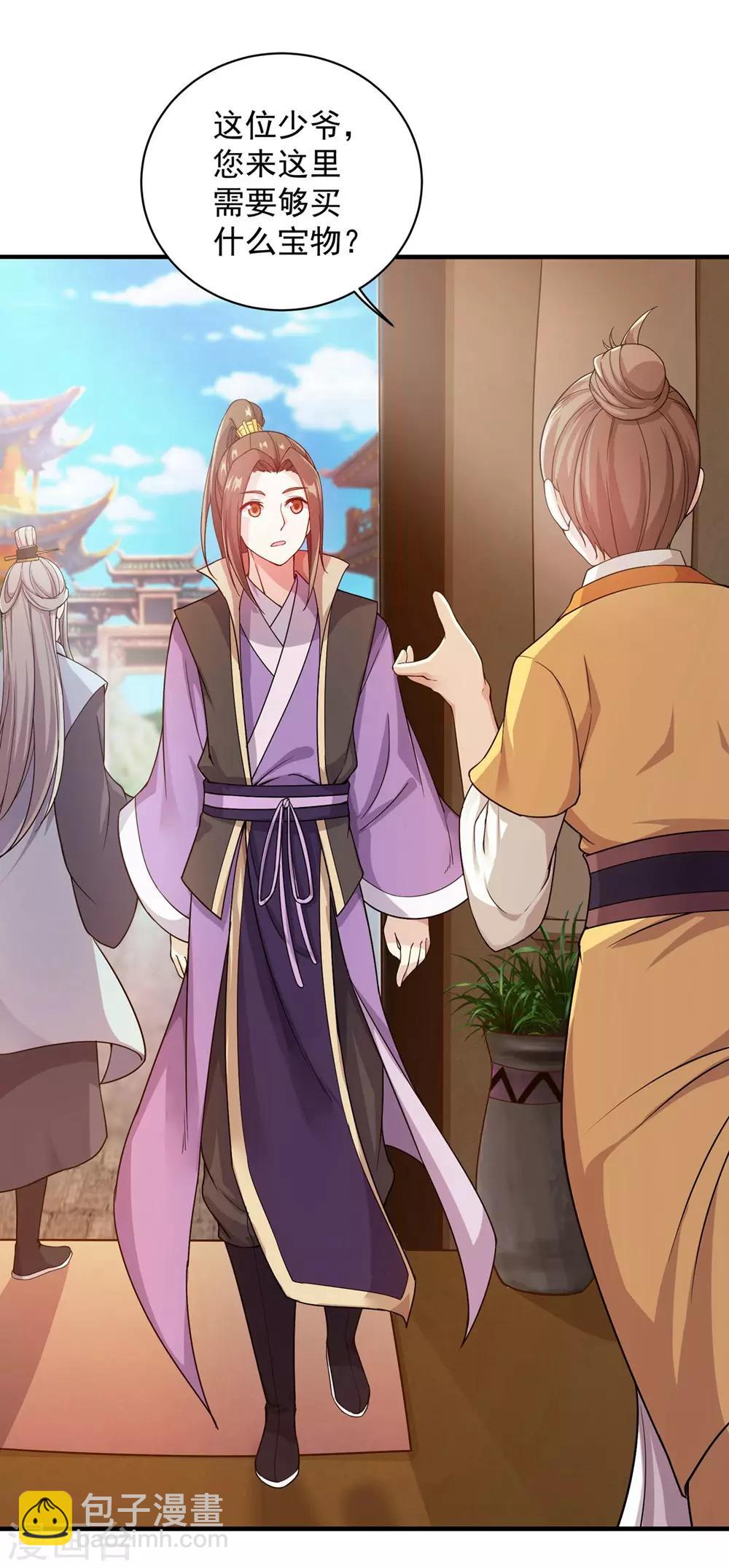 第3话 再见了，废物33