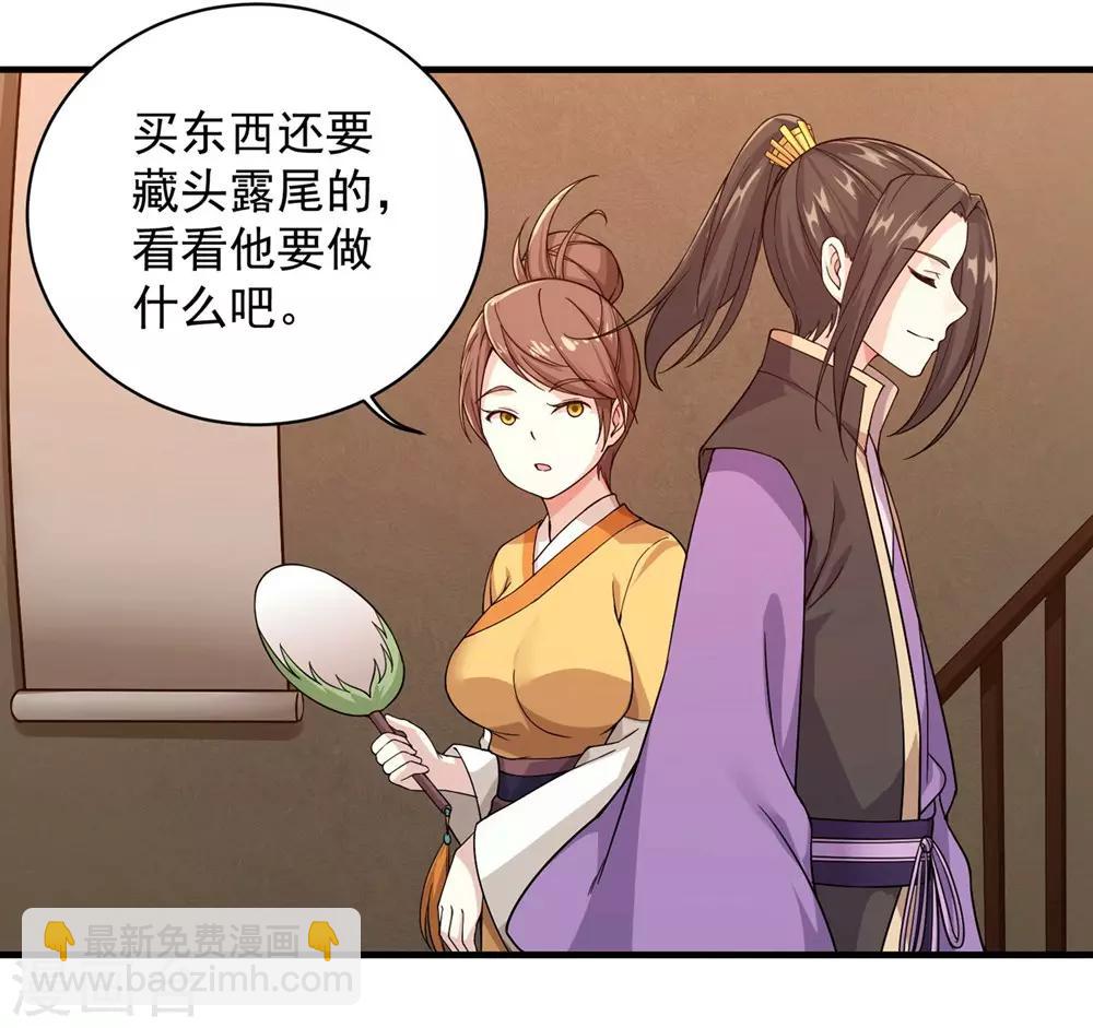 第3话 再见了，废物35