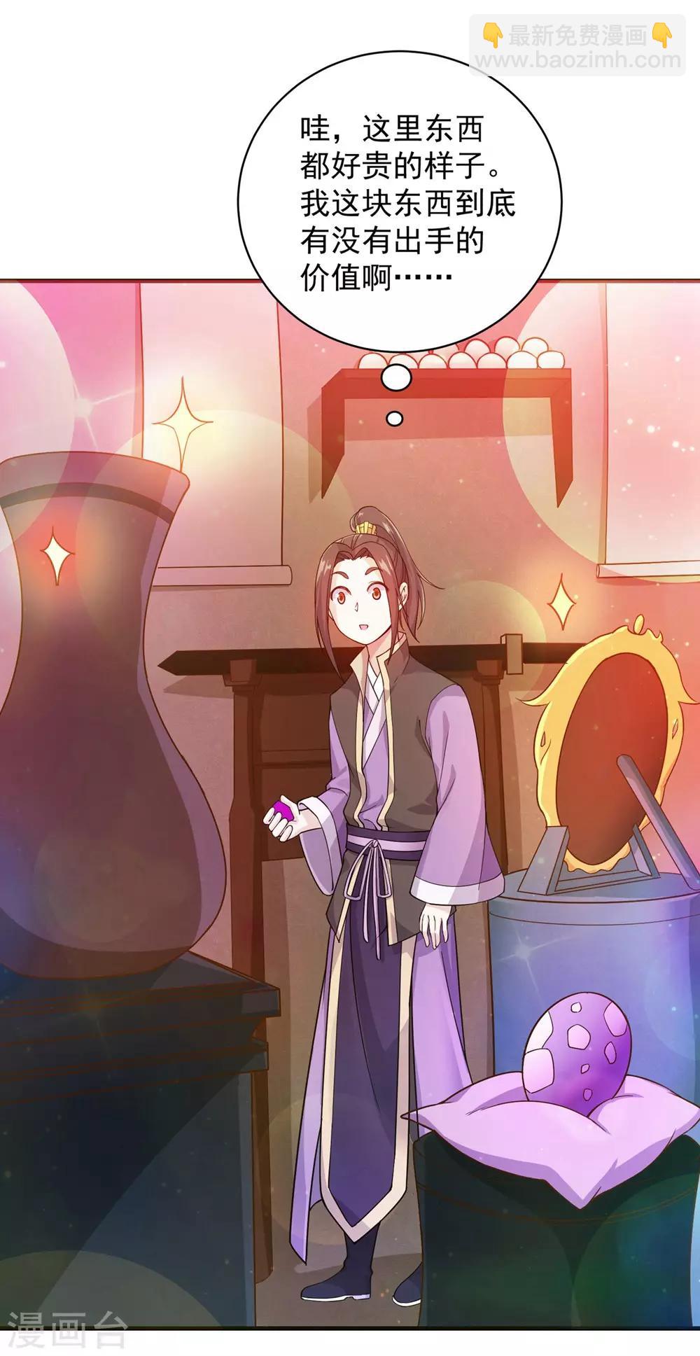 第3话 再见了，废物36