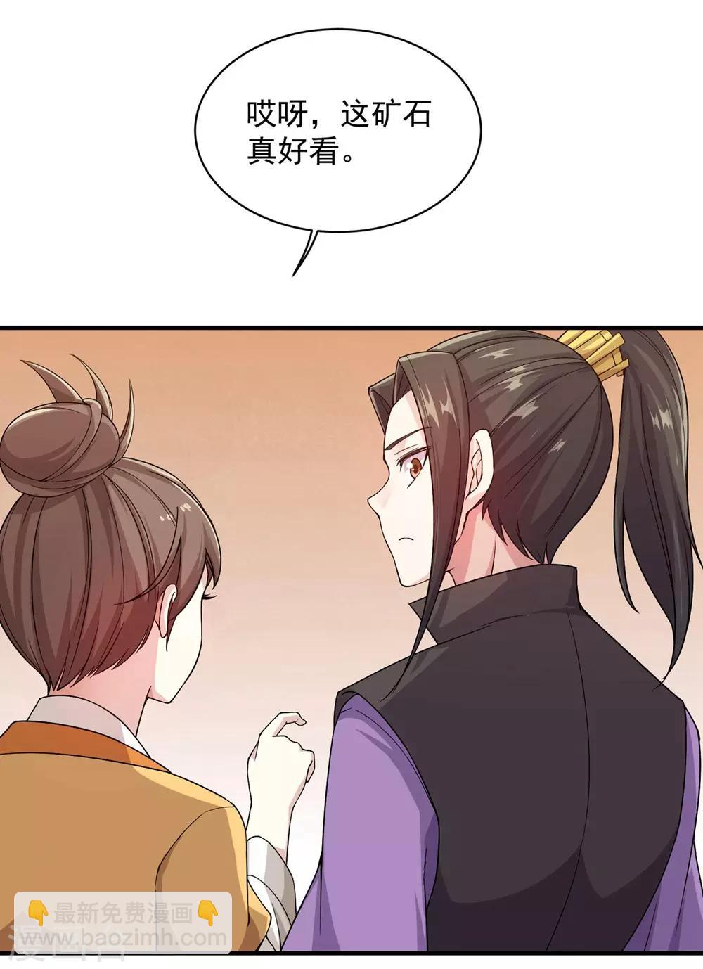 第3话 再见了，废物37