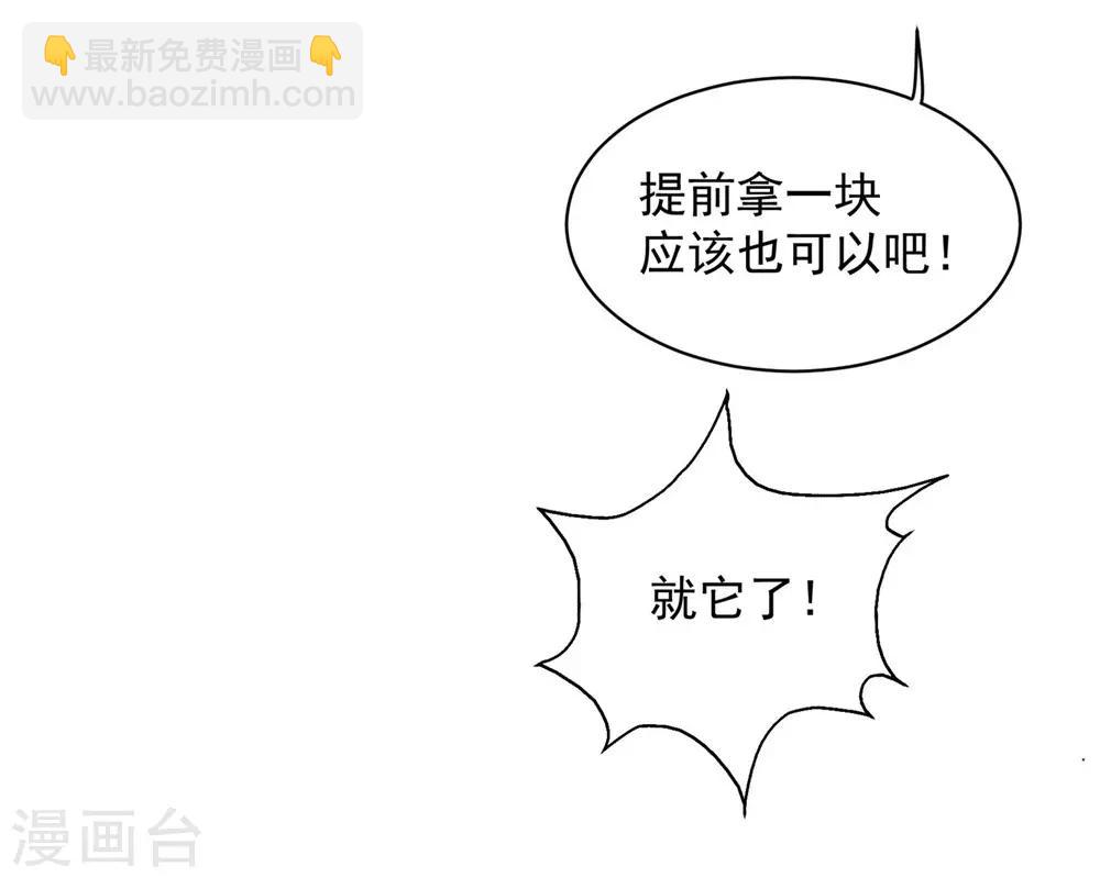 第3话 再见了，废物4