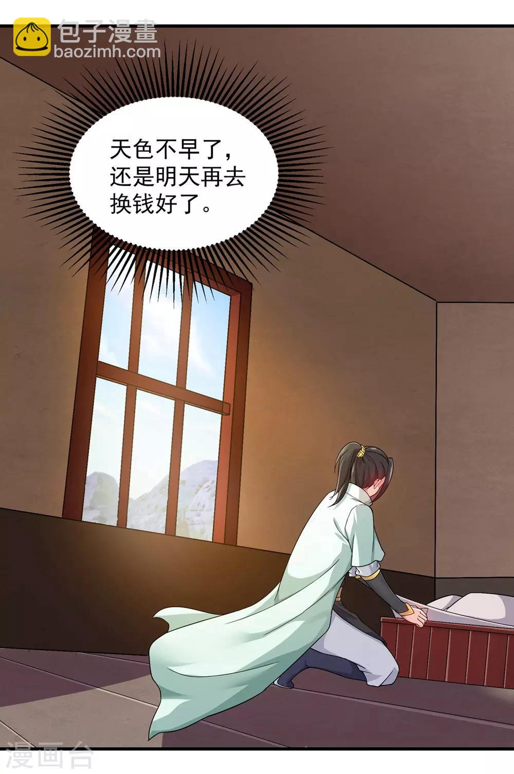 第3话 再见了，废物5