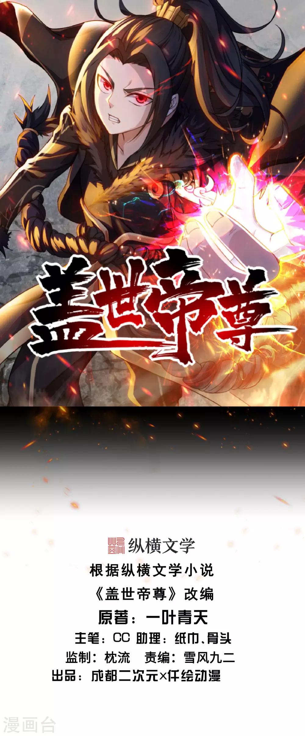 第4话 贵客你也敢惹！0