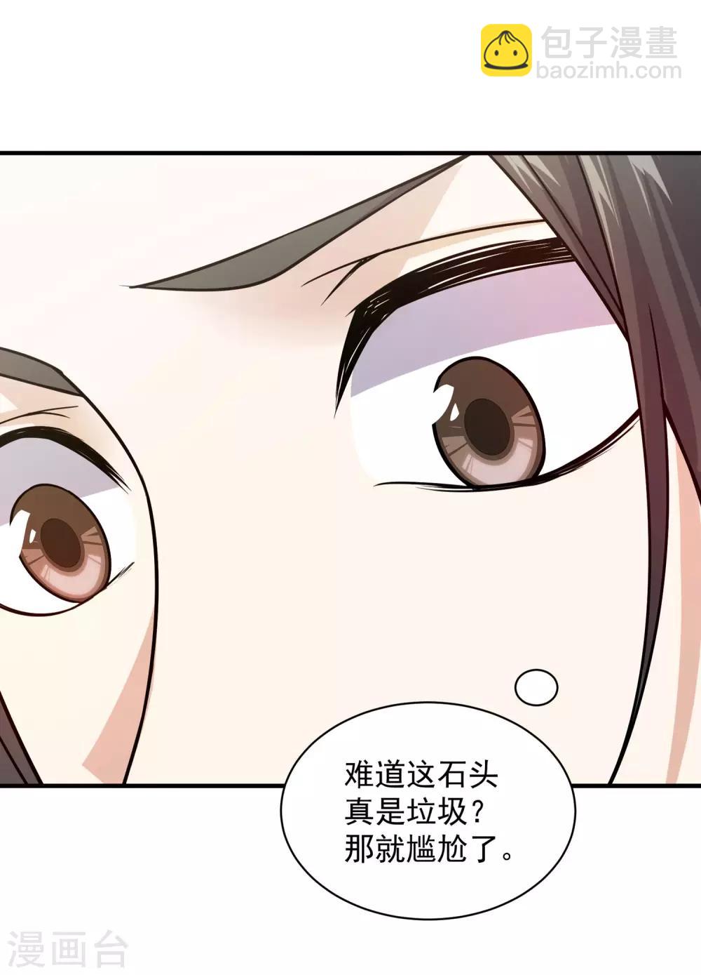 第4话 贵客你也敢惹！15