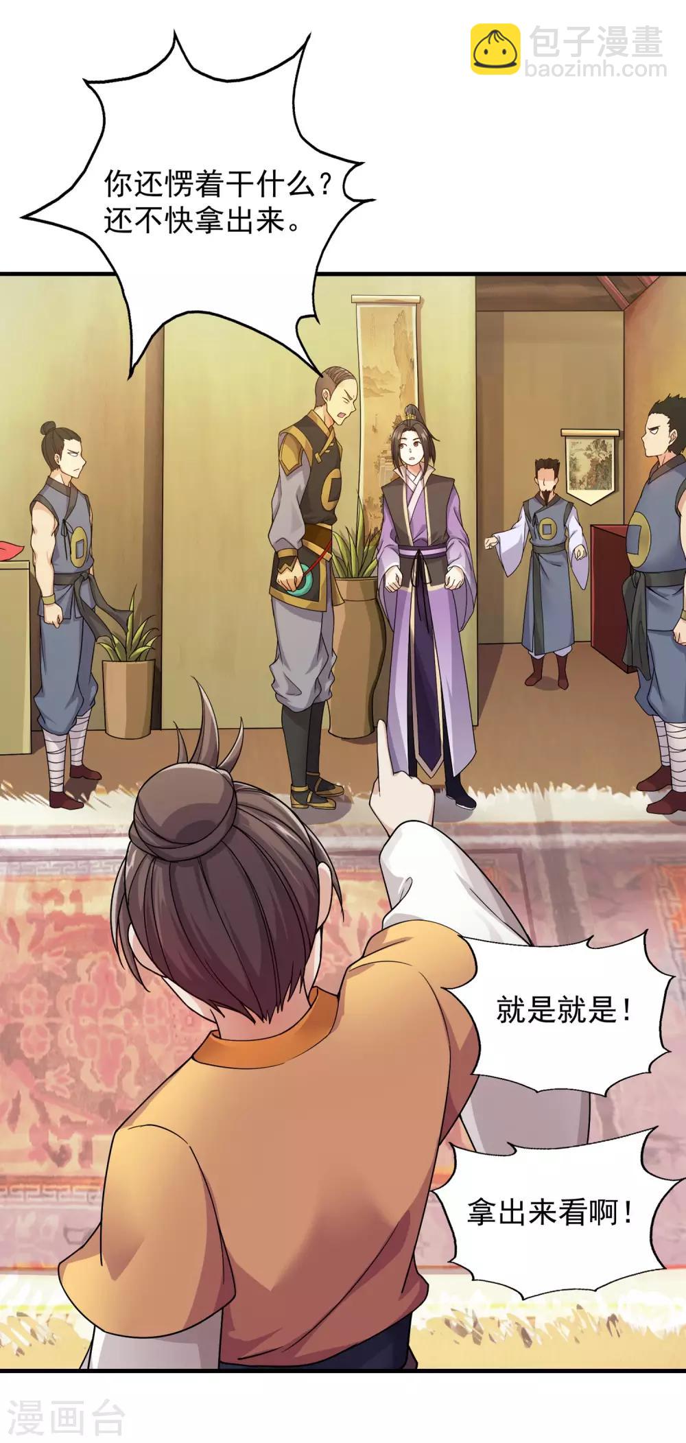 第4话 贵客你也敢惹！16