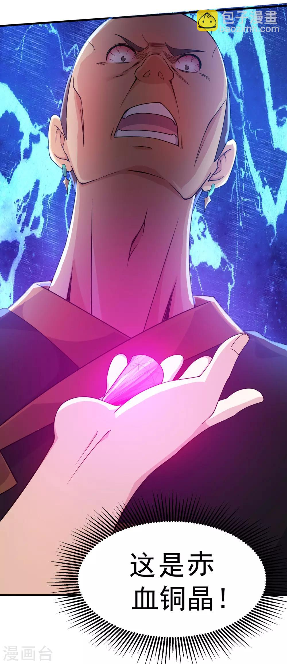 第4话 贵客你也敢惹！22