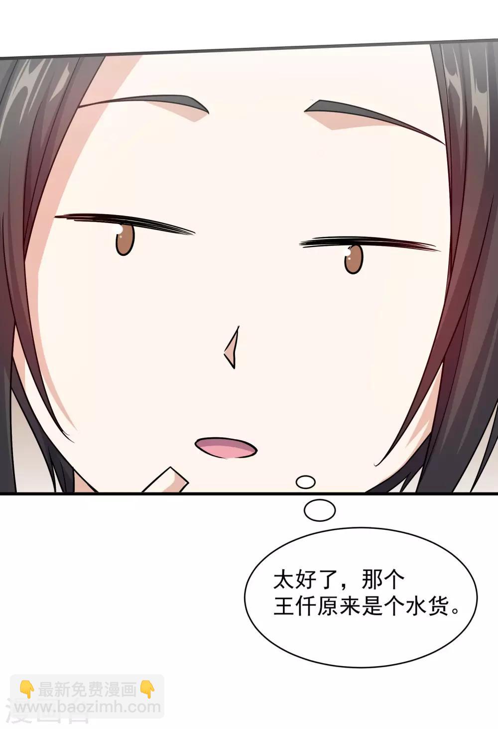第4话 贵客你也敢惹！25