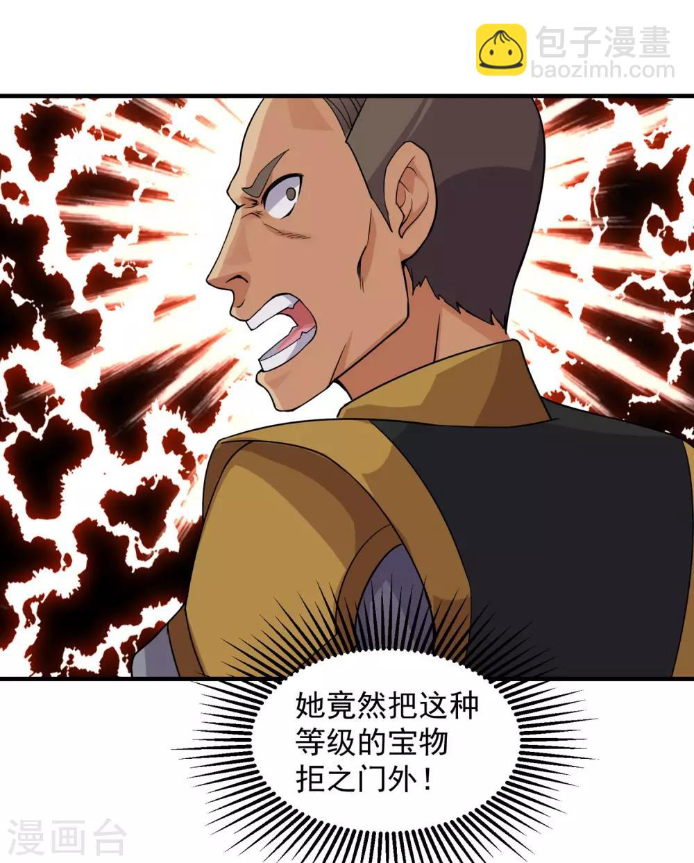 第4话 贵客你也敢惹！27