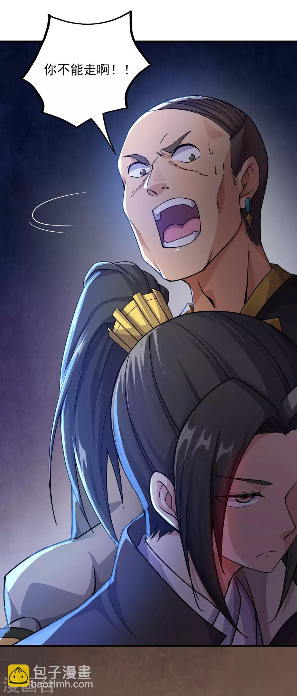 第4话 贵客你也敢惹！31
