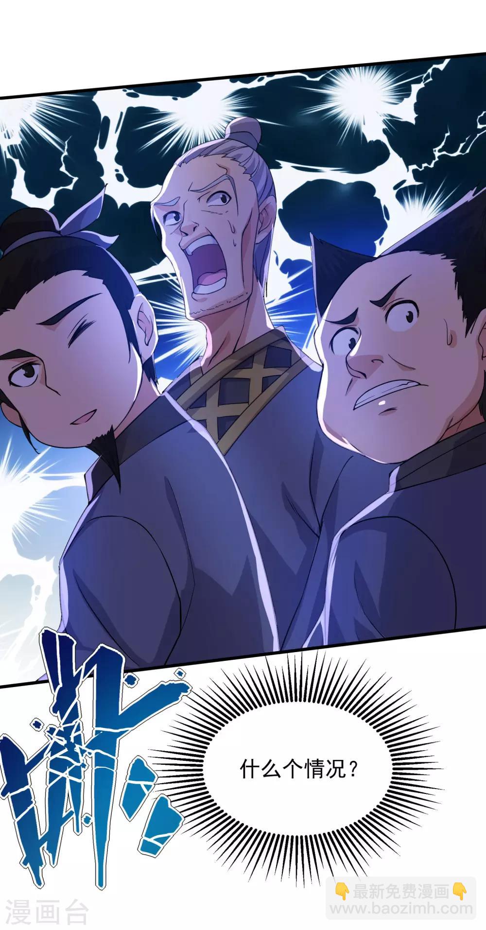 第4话 贵客你也敢惹！36