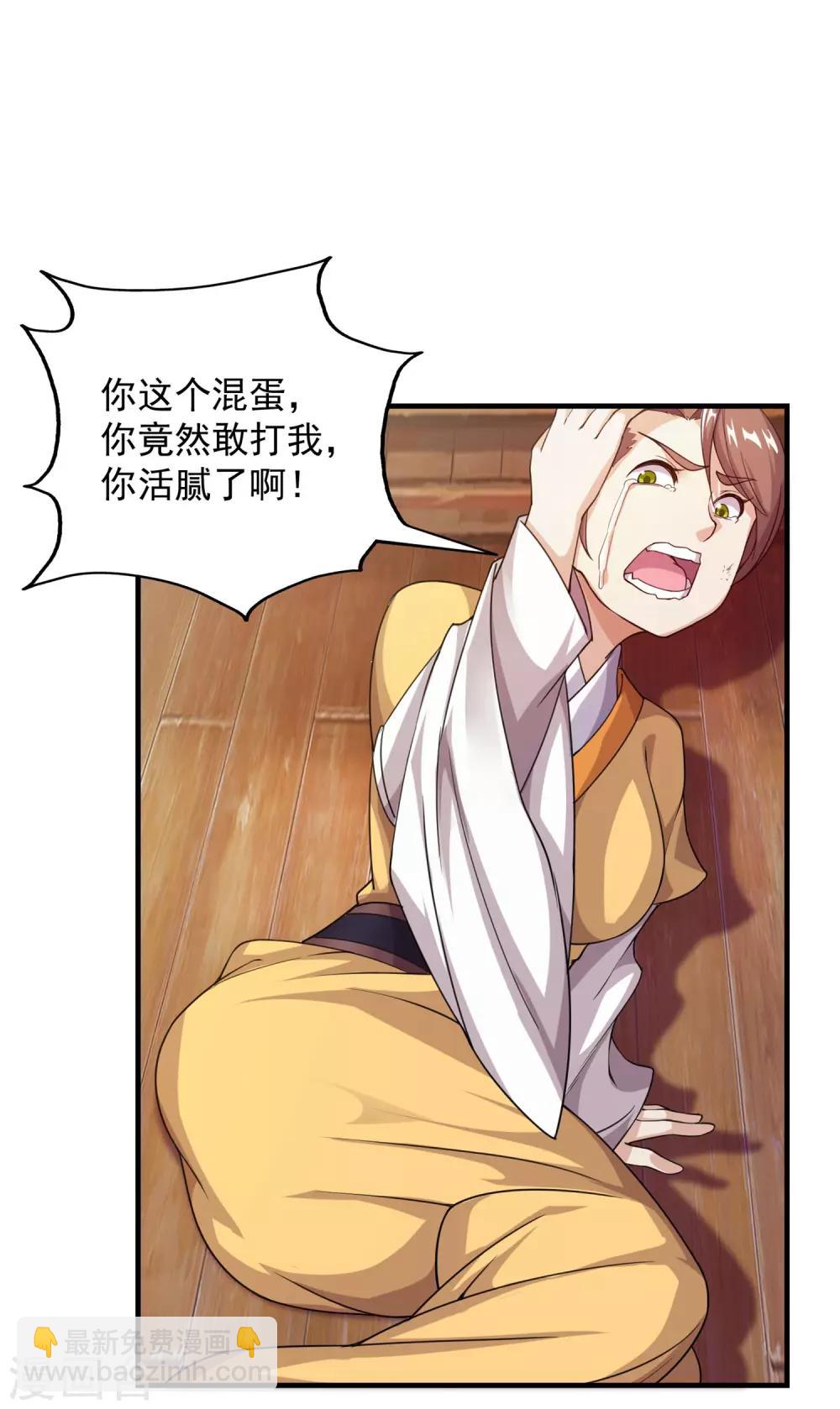 第4话 贵客你也敢惹！38