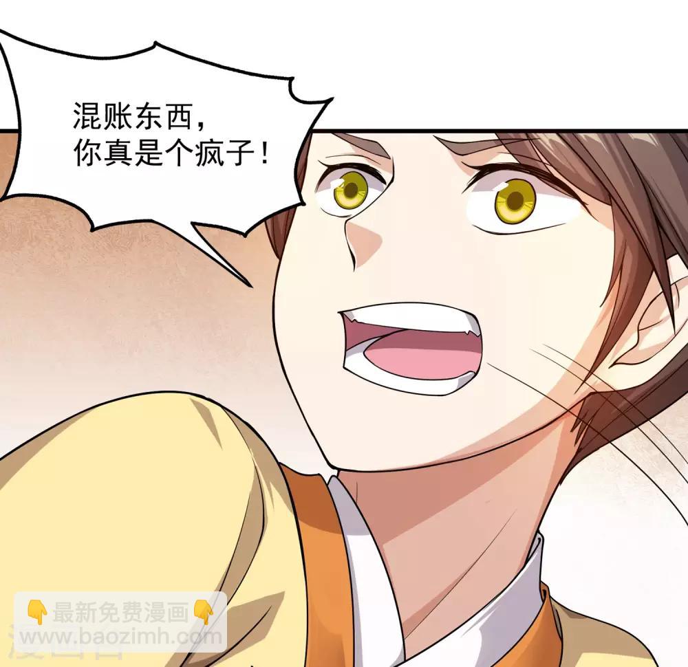 第4话 贵客你也敢惹！4
