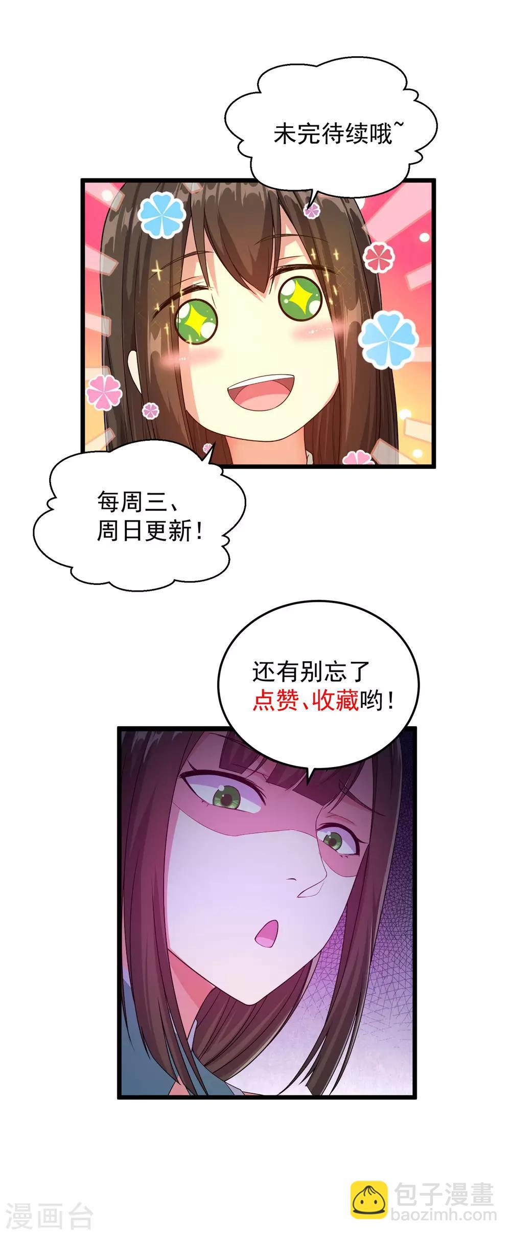 第4话 贵客你也敢惹！45