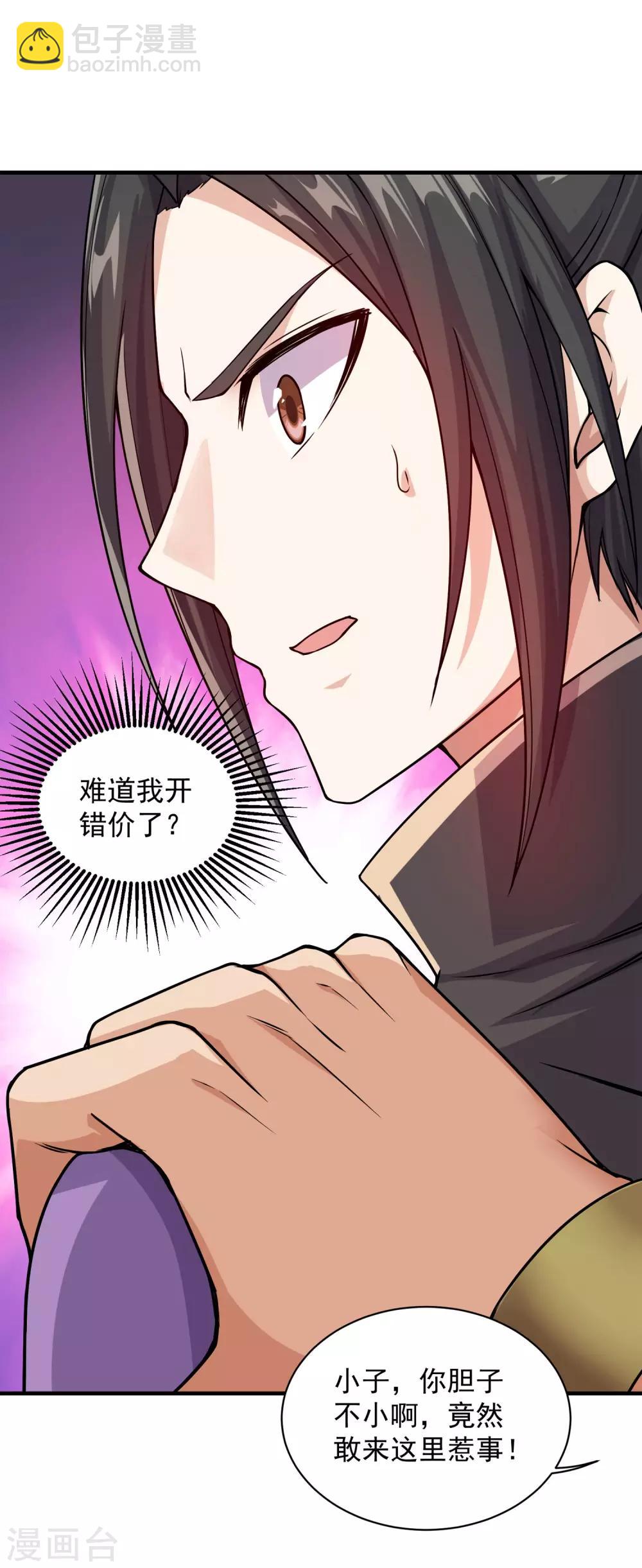 第4话 贵客你也敢惹！8