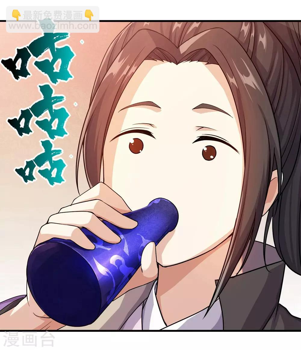 第5话 兽血，先干为敬17
