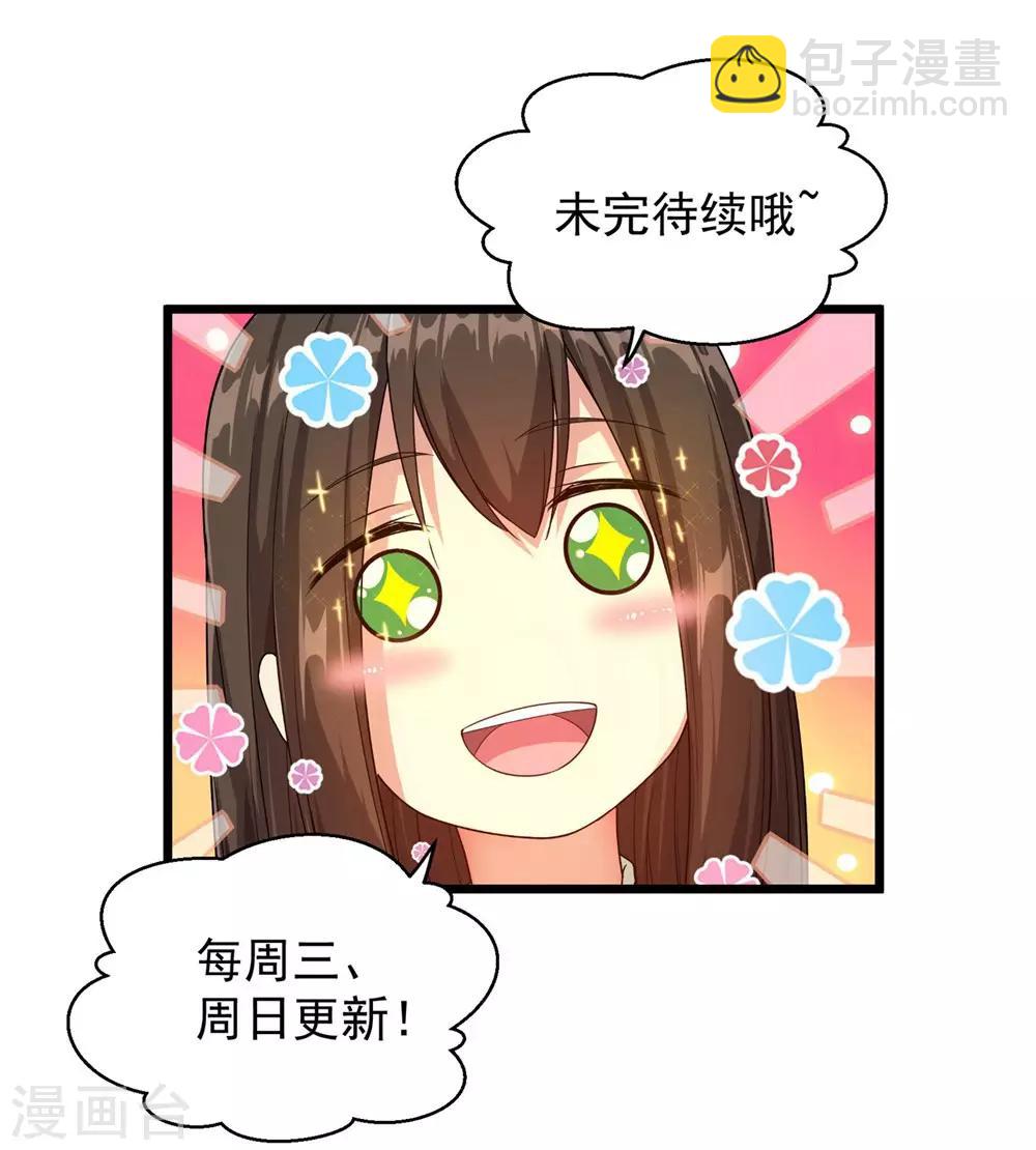 第5话 兽血，先干为敬28