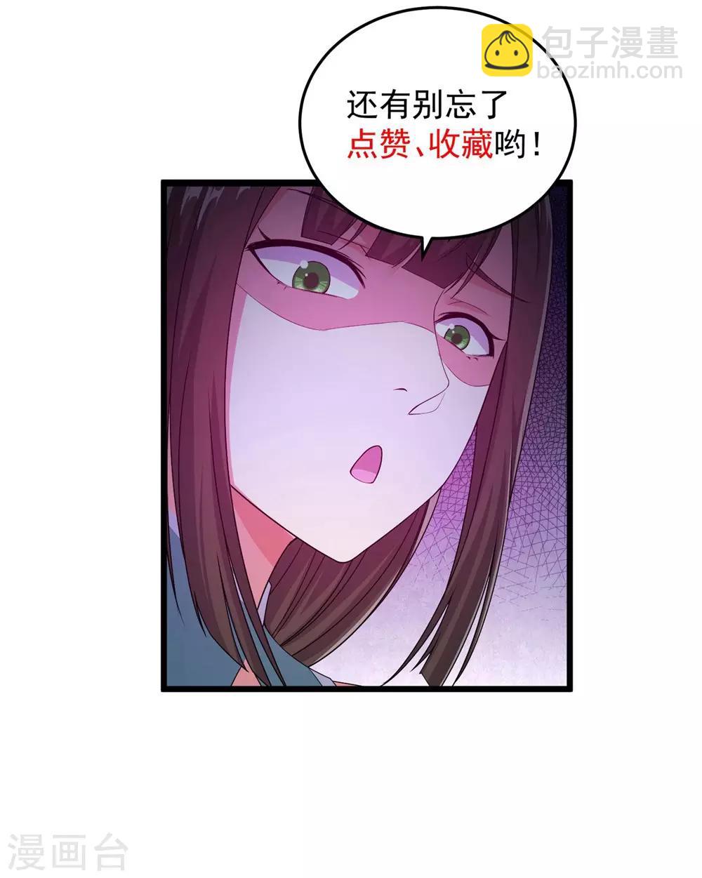第5话 兽血，先干为敬29