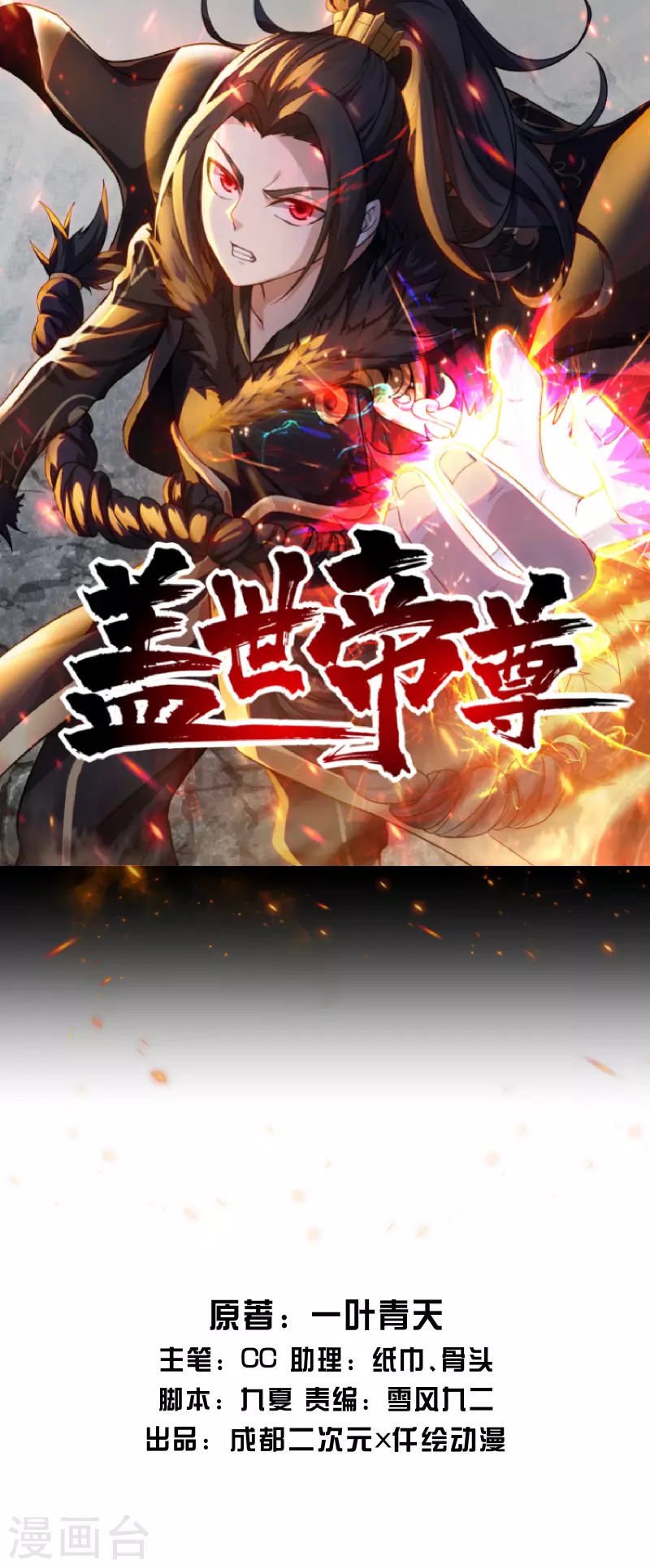 第8话 上门求死0