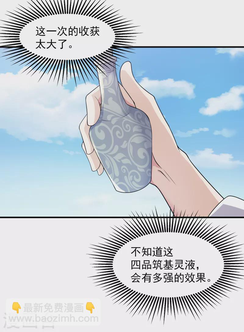 第8话 上门求死1