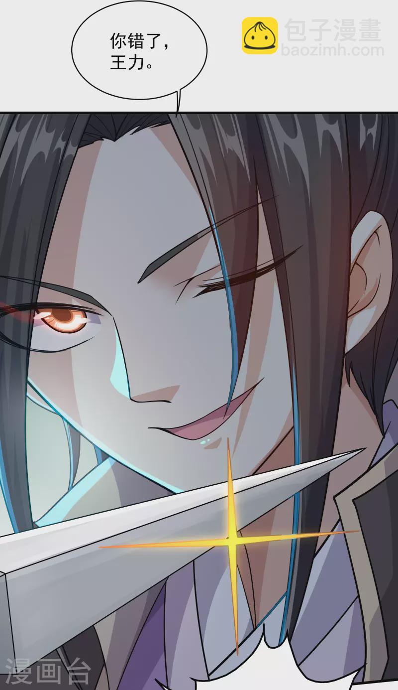 第8话 上门求死29