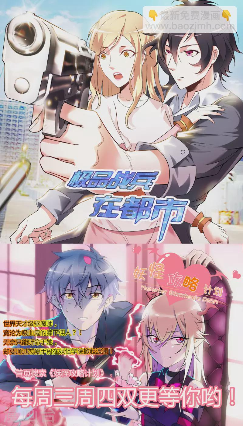 第8话 上门求死40