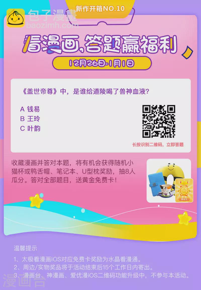 第8话 上门求死41