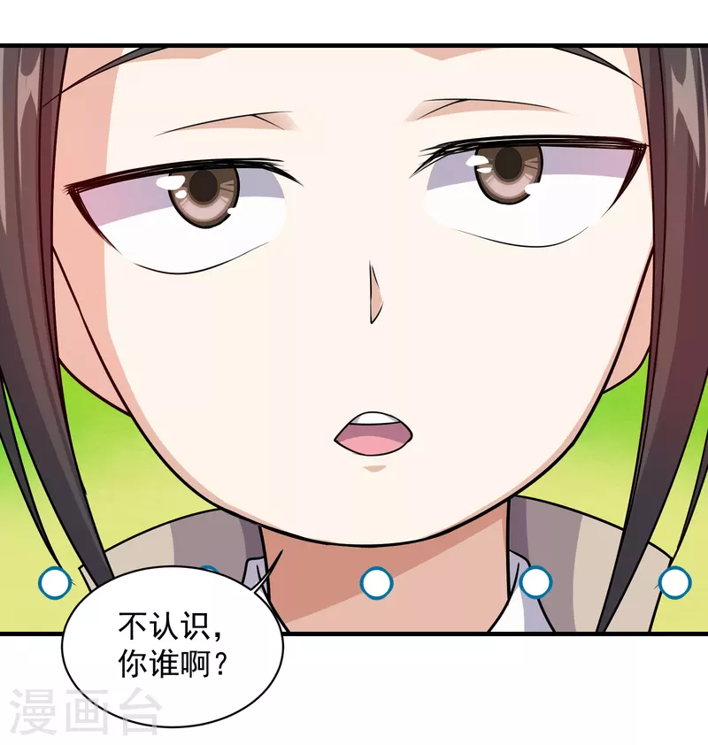 第8话 上门求死8
