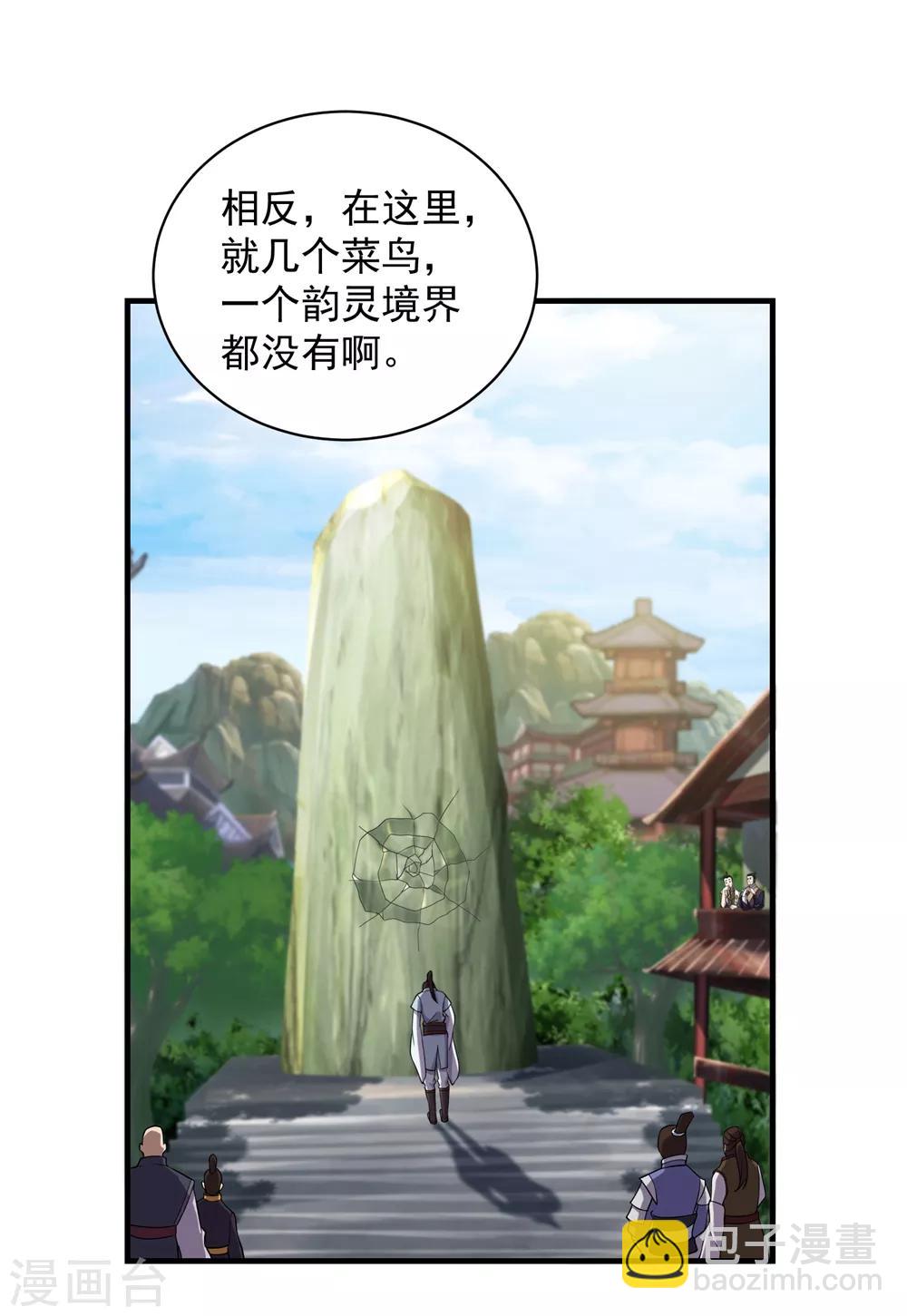 第10话 考试21