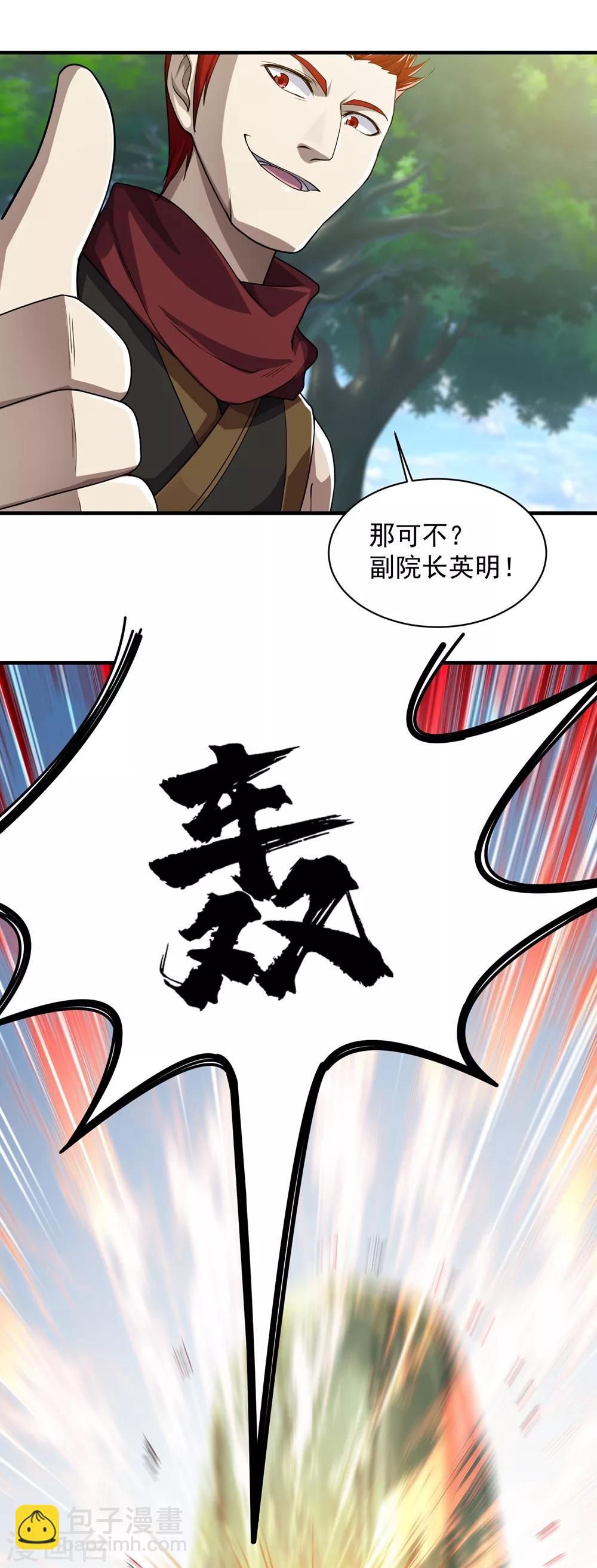 第10话 考试25
