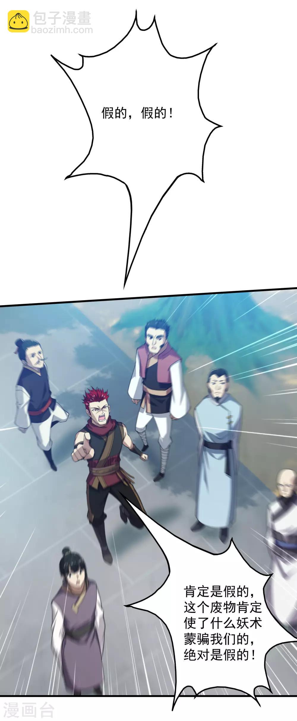 第11话 拿出全力吧12