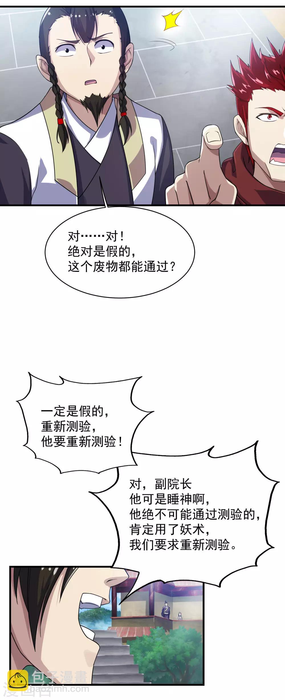 第11话 拿出全力吧13