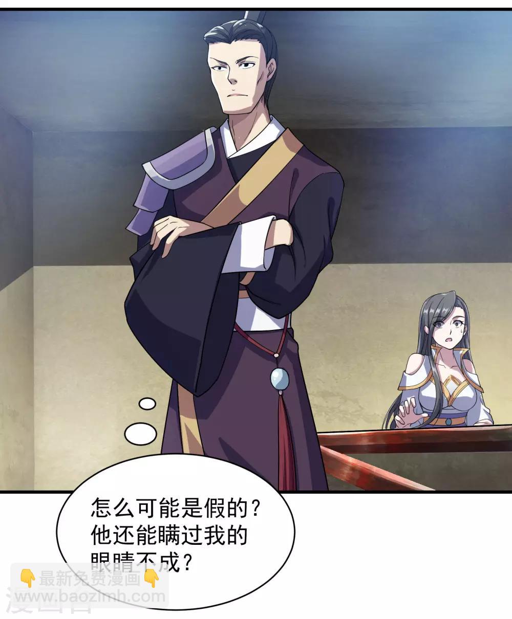 第11话 拿出全力吧14