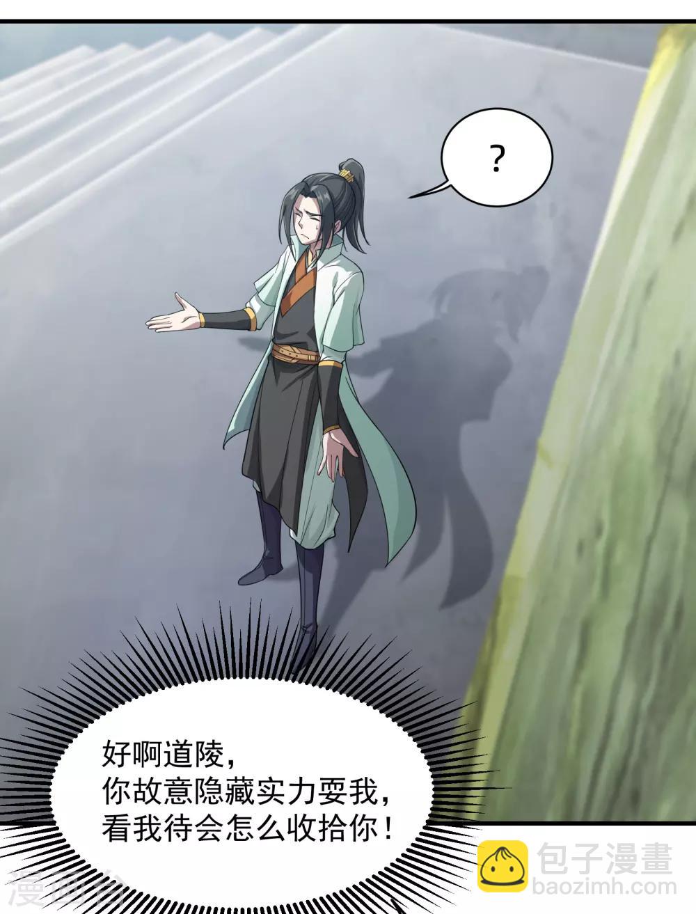 第11话 拿出全力吧20