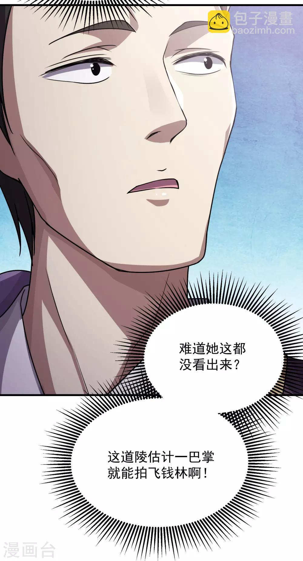 第11话 拿出全力吧26