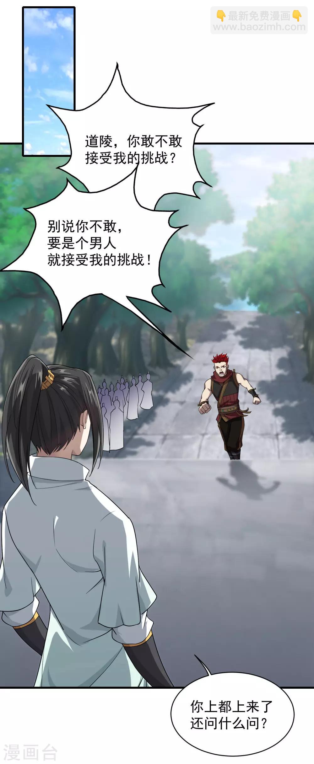 第11话 拿出全力吧28