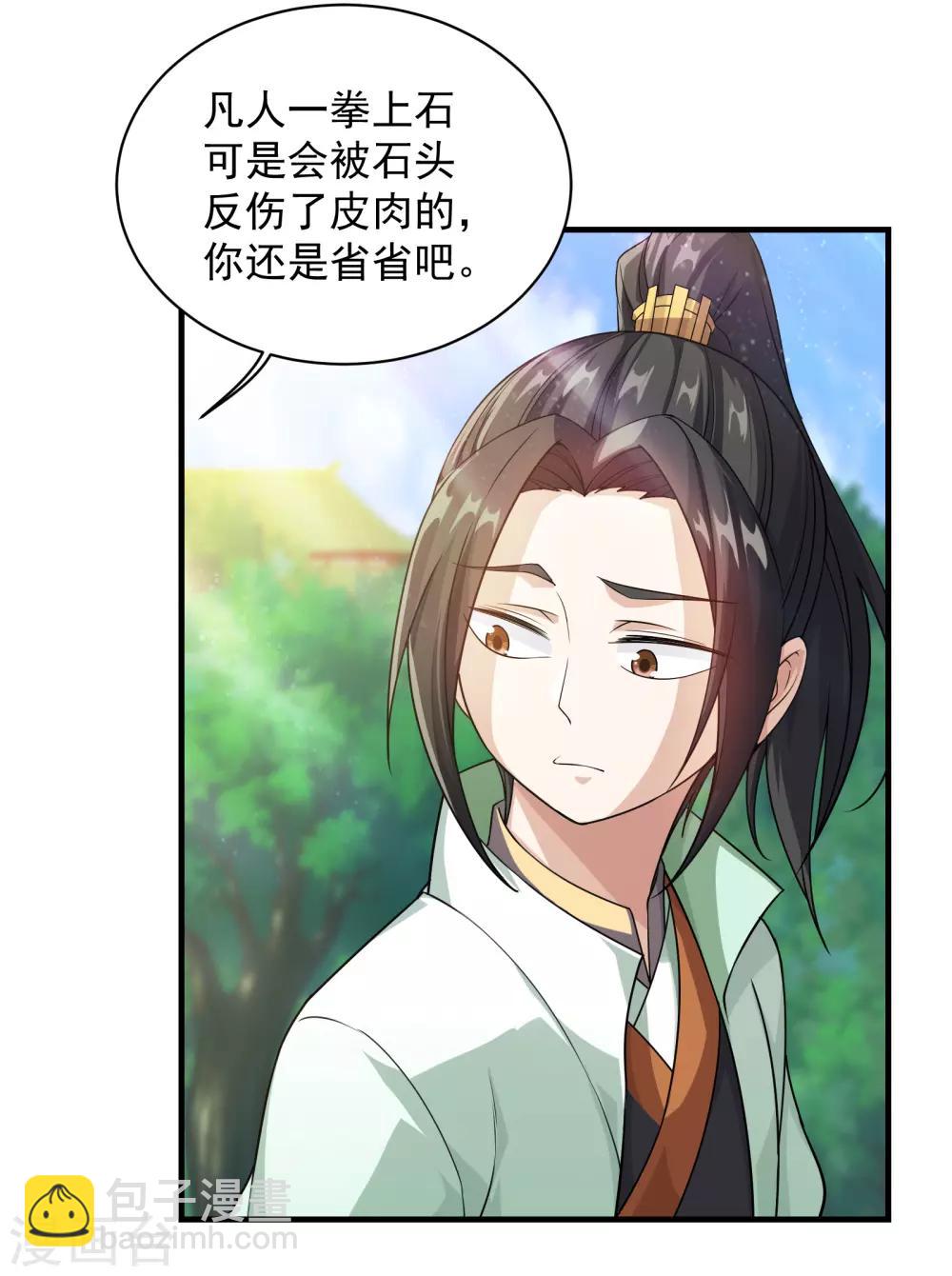 第11话 拿出全力吧3