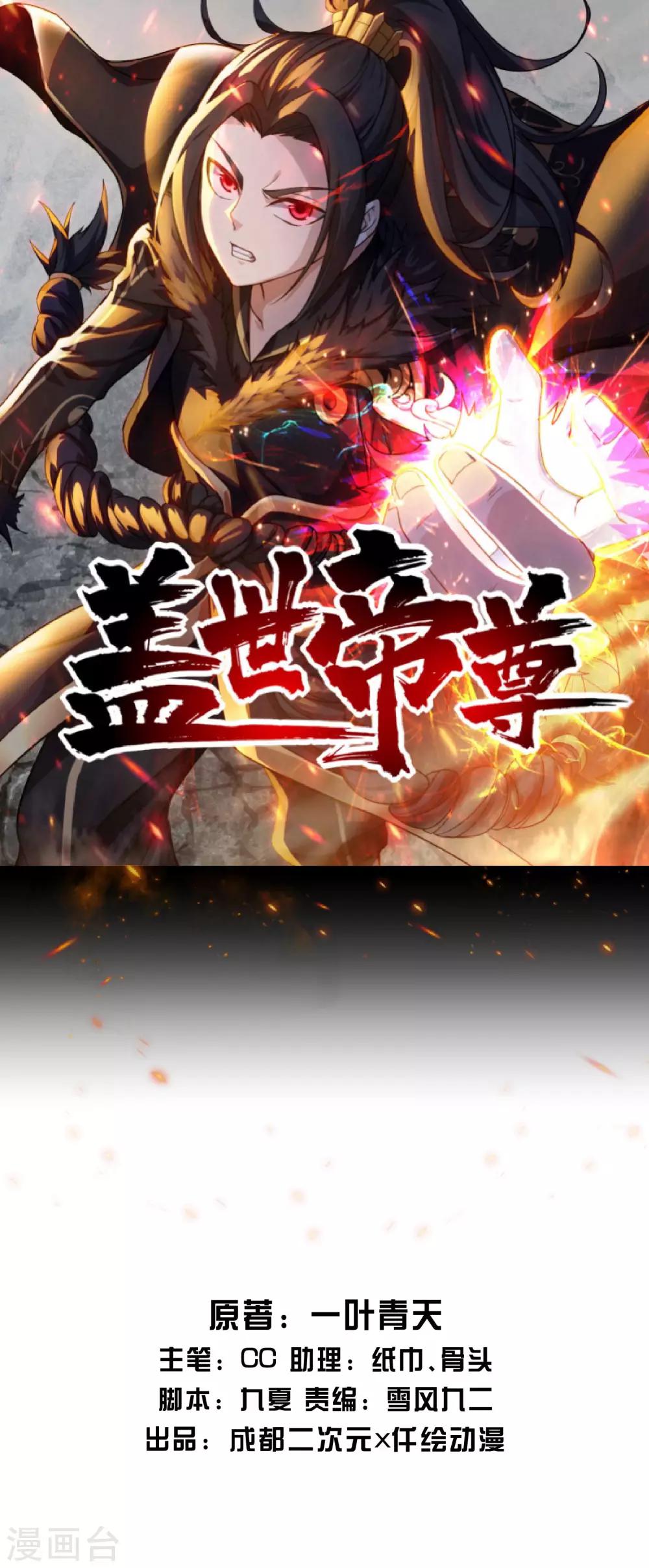 第12话 道陵VS钱林0