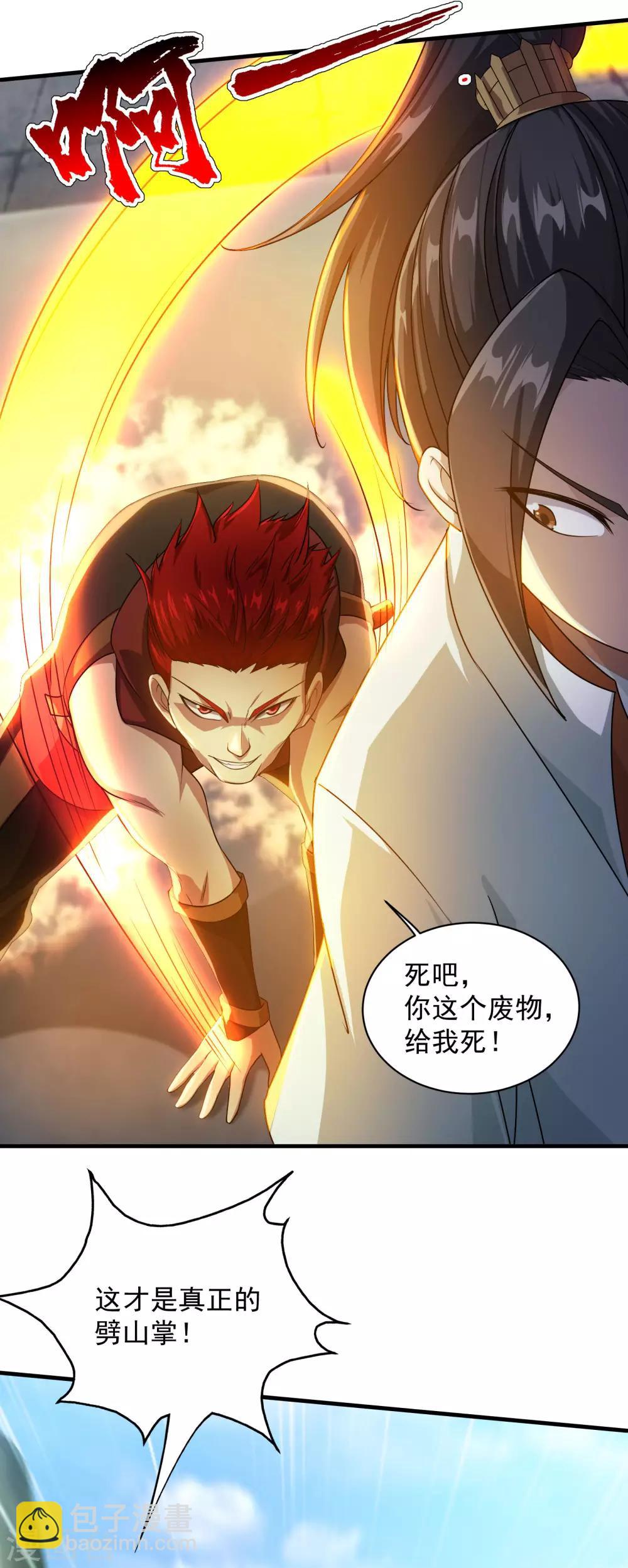 第12话 道陵VS钱林14